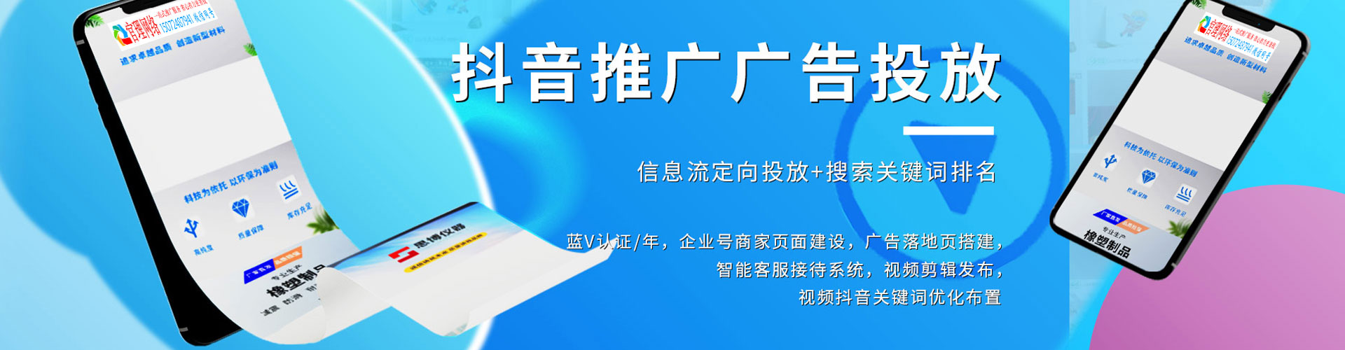南岸信息流投放
